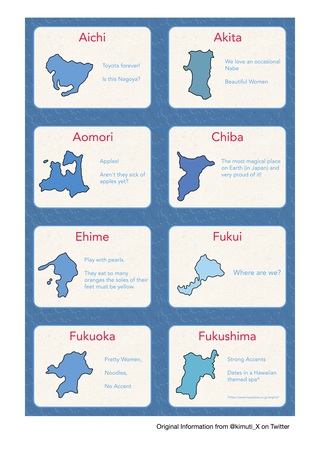 JapanesePrefecture'sPDF